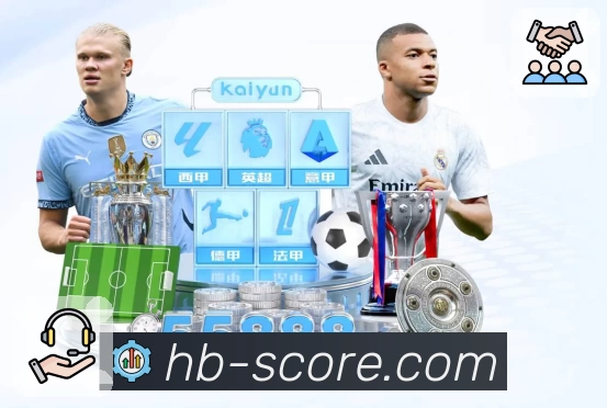 黑白体育APP 高清赛事图